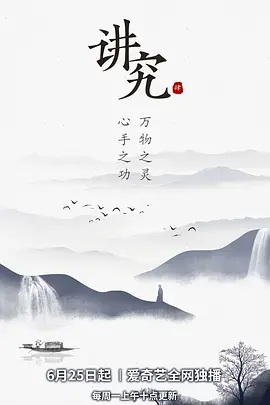 《讲究2》影评：爆笑回归！范伟再出山，这次他讲究的是…人情冷暖？