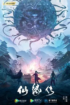 《仙缘传》影评：当东方奇幻遇上宿命轮回，这部电影不止是修仙那么简单！