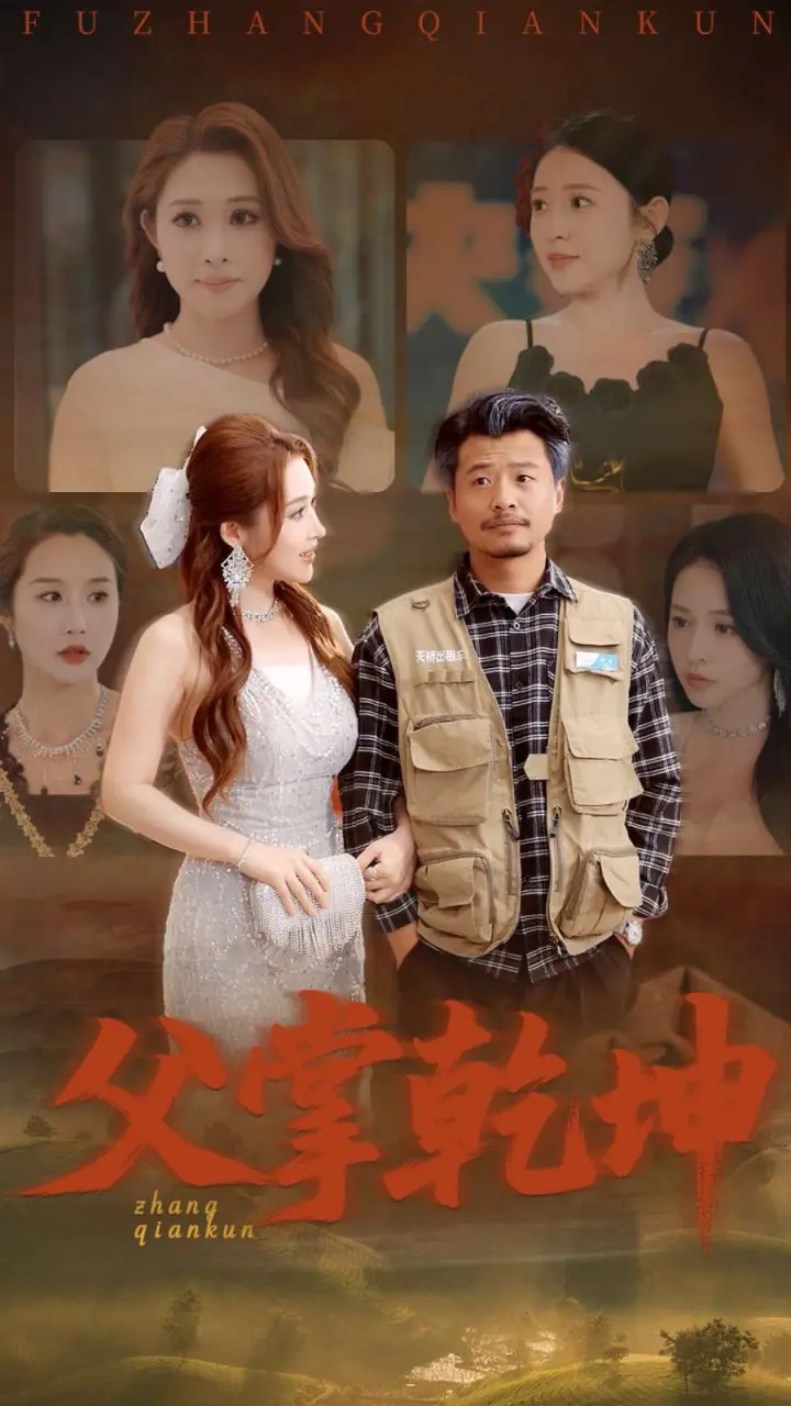 爆笑父子奇幻之旅：《父掌乾坤》定格动画里的中国式父爱与成长