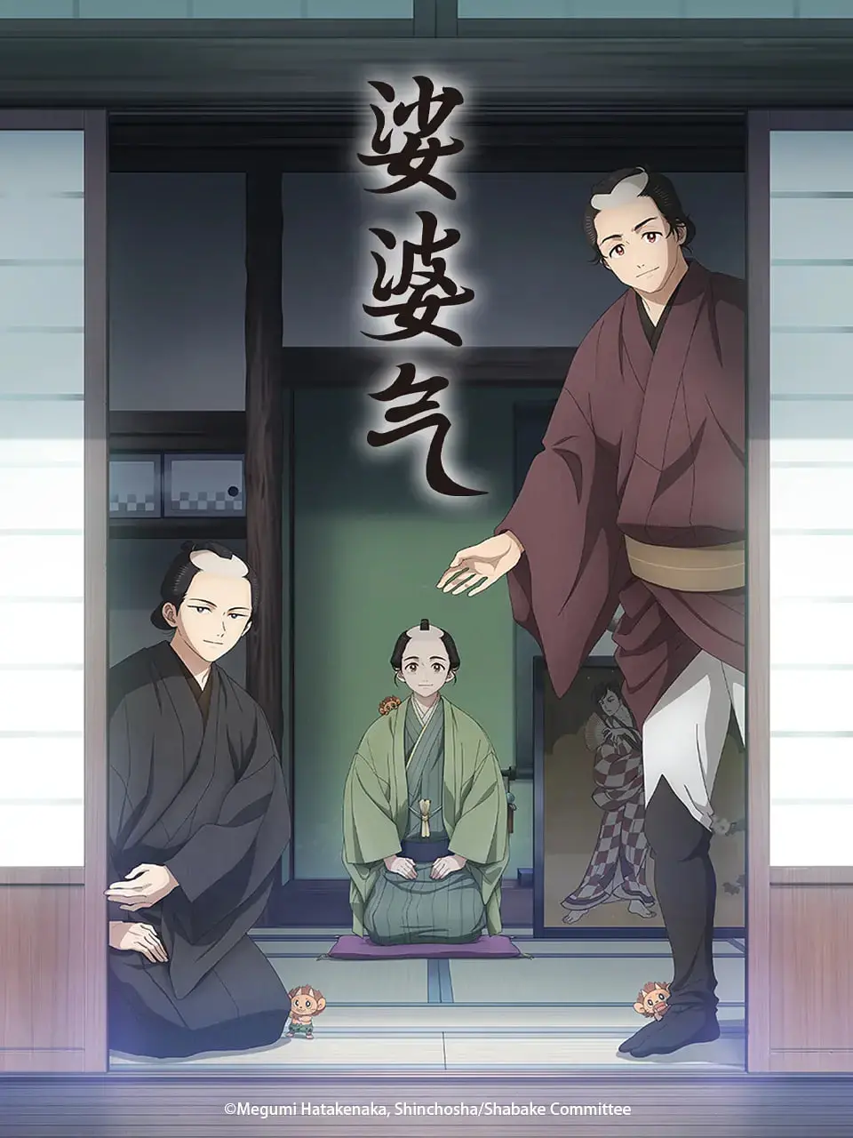 《娑婆气》：一场跨越生死的爱恋，东方奇幻的凄美绝唱，探讨轮回与救赎