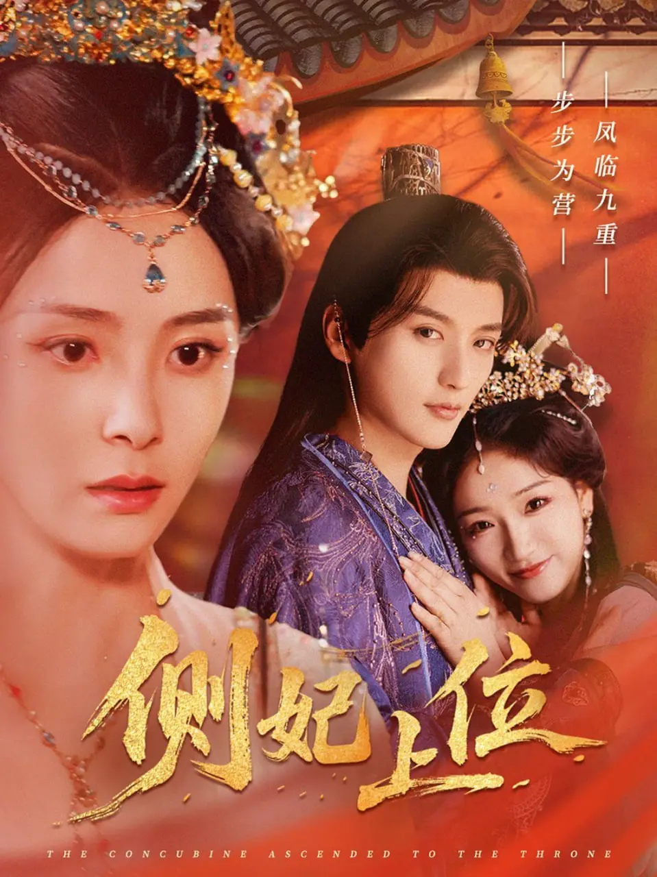 《侧妃上位》：腹黑王爷爱上我？反套路宅斗甜宠剧，笑到头掉！