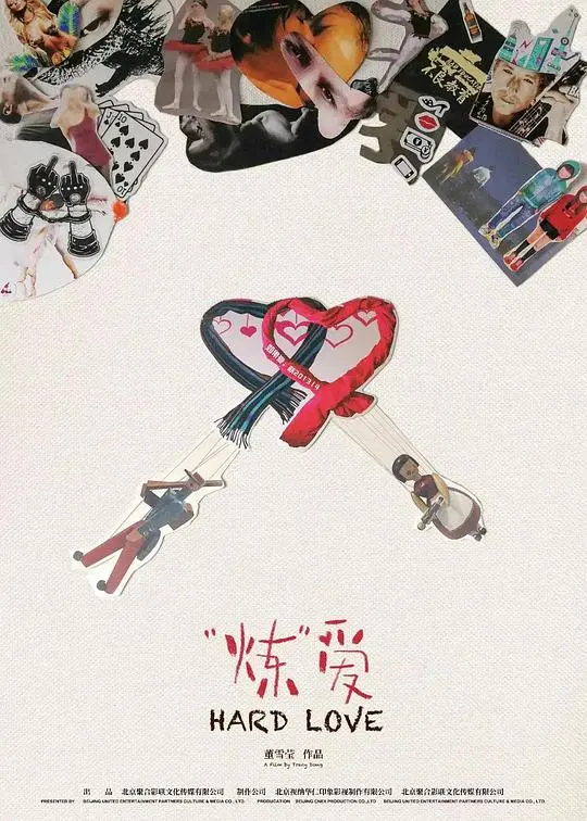 《“炼”爱》：修仙也要谈恋爱？看高冷仙尊如何坠入凡尘