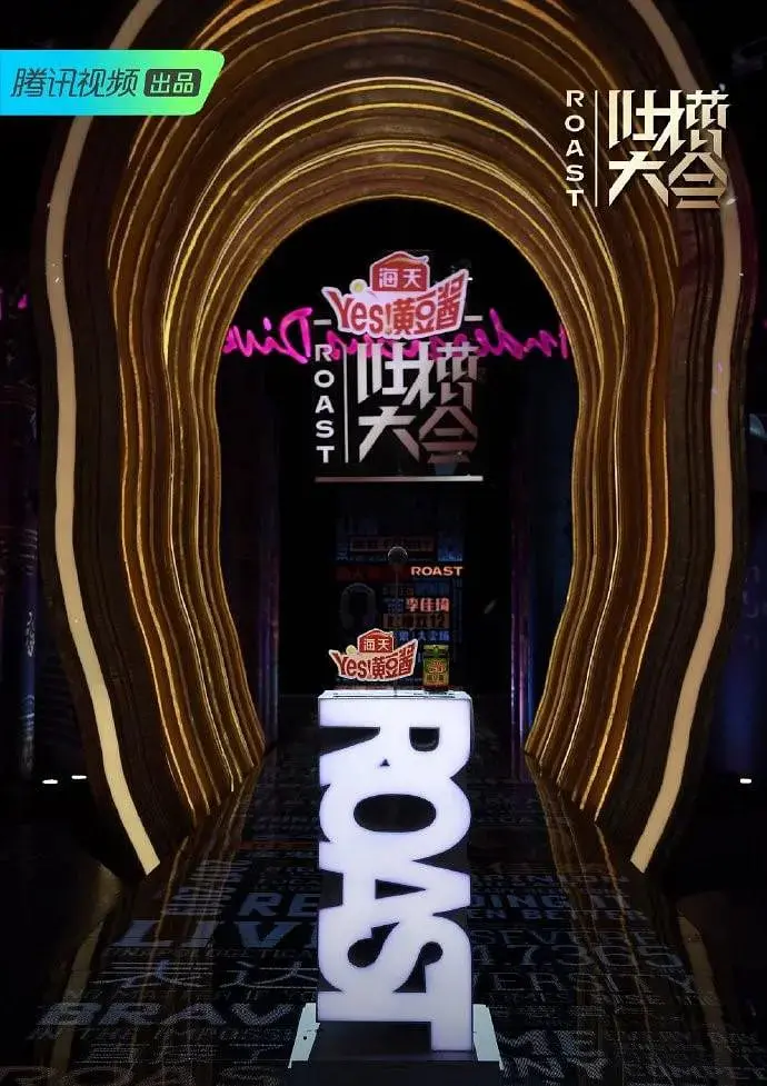 《吐槽大会 第四季》回归！笑点密集，犀利依旧！谁能成功完成灵魂的救赎？