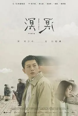 《溟溟》：国产独立动画的惊艳之作，水墨风格下的东方哲学思辨