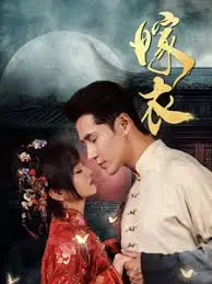 《嫁衣》：惊悚背后的人性悲歌，穿上嫁衣的她，究竟在等待谁？深度解析与情感共鸣