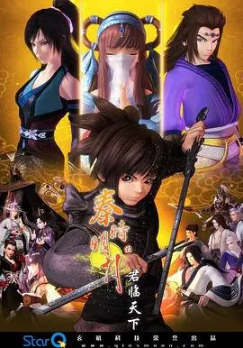 《秦时明月之君临天下》：少年天子浴血重生，墨家侠义铸就盛世传奇！