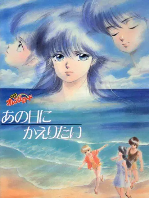 《橙路 再回到往日》：失忆症患者的烧脑追凶之旅，真相隐藏在时间缝隙