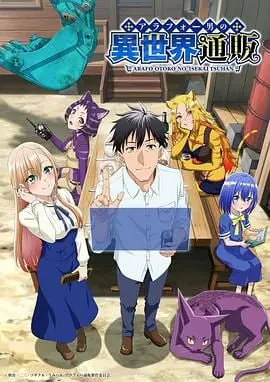 《中年男的异世界网购生活》：平凡大叔的奇幻电商冒险，当网购遇上魔法世界，会擦出怎样的火花？