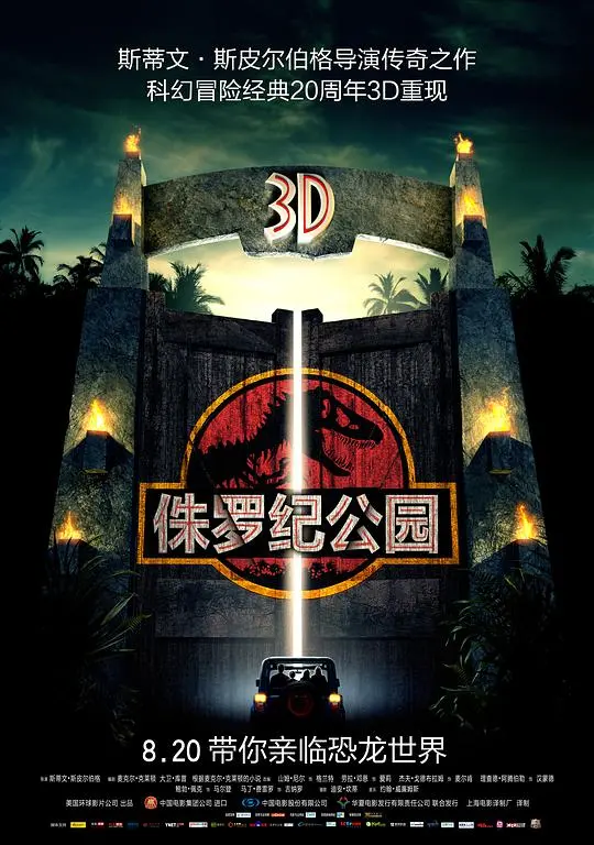 《侏罗纪公园》：失控的科学造梦，一场关于生命、敬畏与成长的史诗冒险