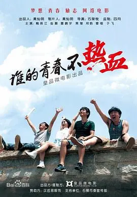 《谁的青春不热血》：不止热血，更有撕心裂肺的伦理困境！