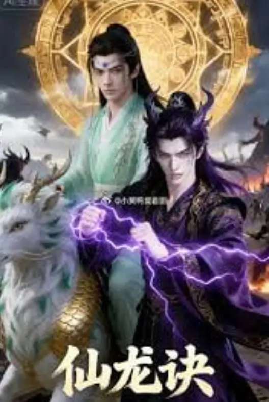 《仙龙诀》：这鬼片特效，是认真的吗？网友：裤子都吓掉了！