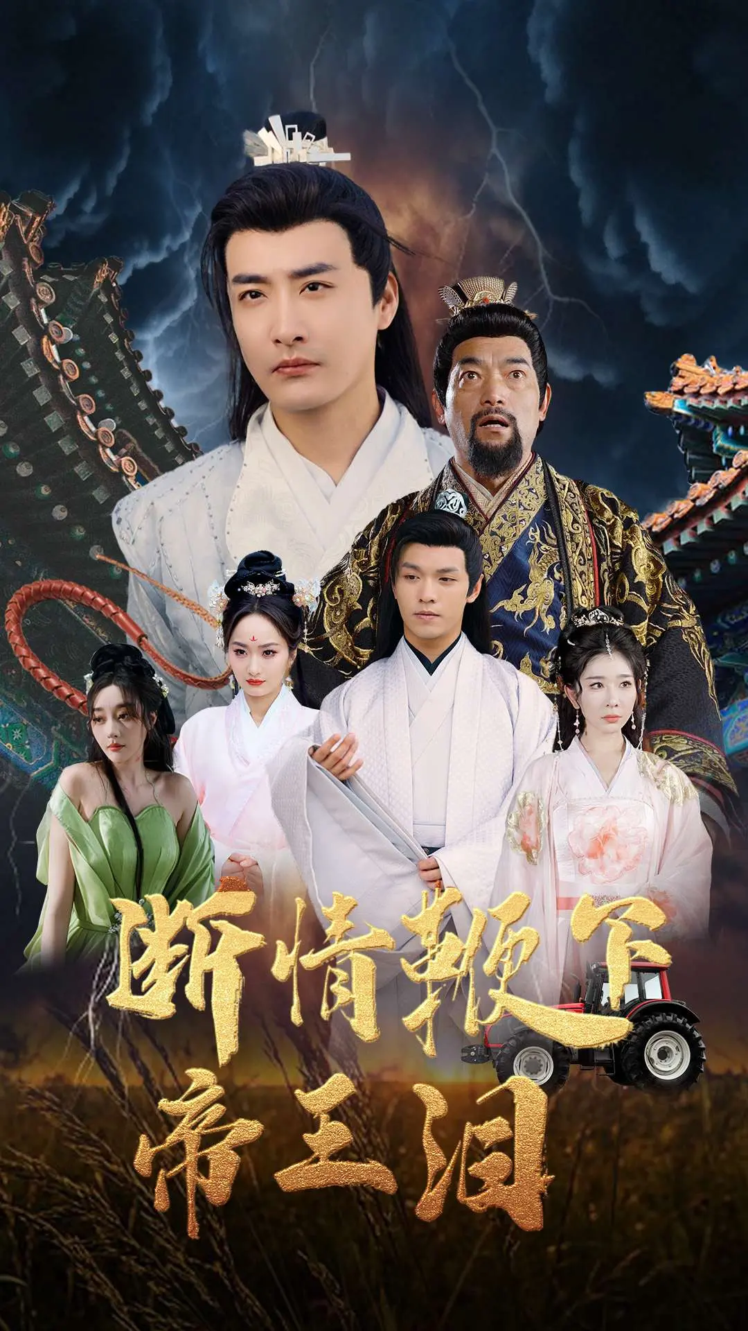 《断情鞭下帝王泪》：这剧情狗血得让人想打人，但女神异闻录5里的帅气主角都没这么虐！
